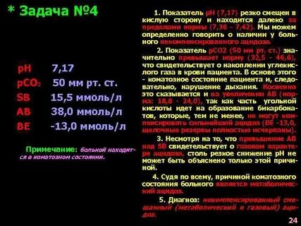 Задача косой