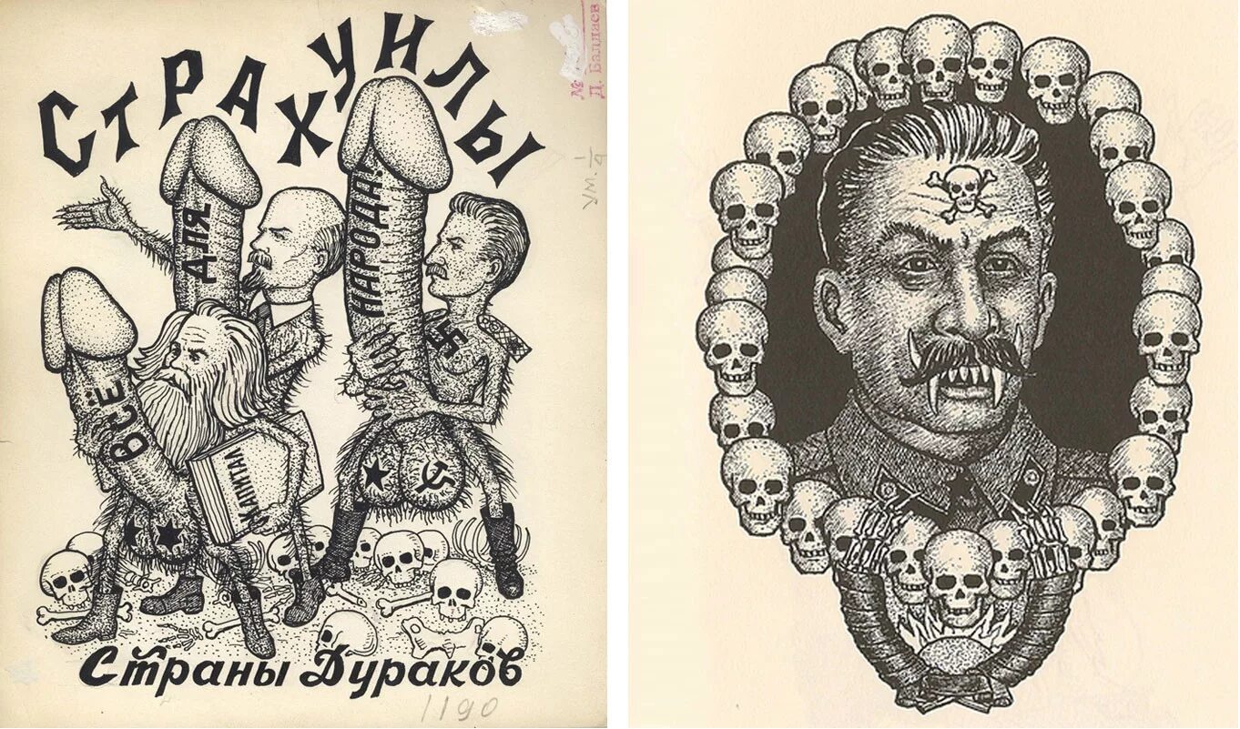 Татуировка Ленин Сталин Маркс Энгельс. Татуировка Сталина череп. Антисоветские Татуировки на Ленина и Сталина.