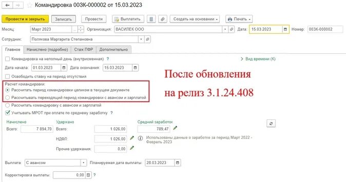 Сумма аванса в 2023 году. Реестр командировок в ЗУП. Выплата аванса картинка. Выписка для начисления зарплаты. Как посчитать зарплату по авансу.