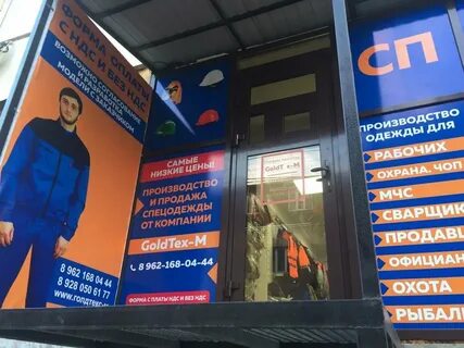 Спецодежда график