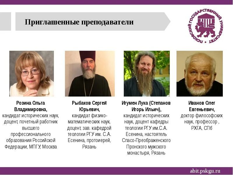 Православие программа. Православие программа
