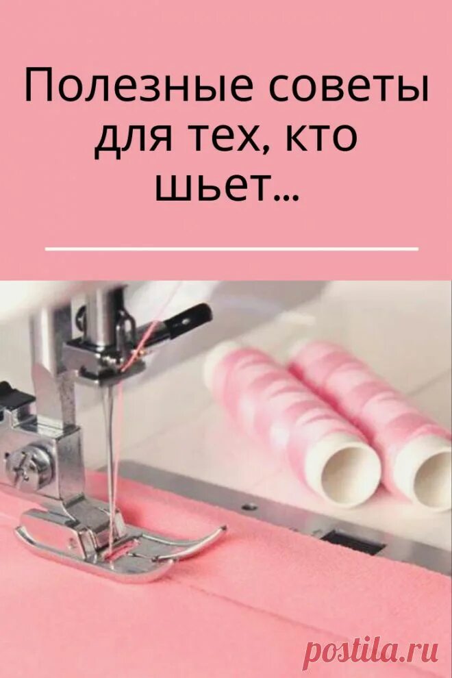 Календарь для тех кто шьет. Швея по пошиву штор. Для тех кто шьет. Для тех кто шьет. Сколько стоят книги для тех кто любит шить.