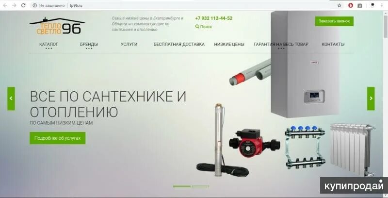 каталог тепловых