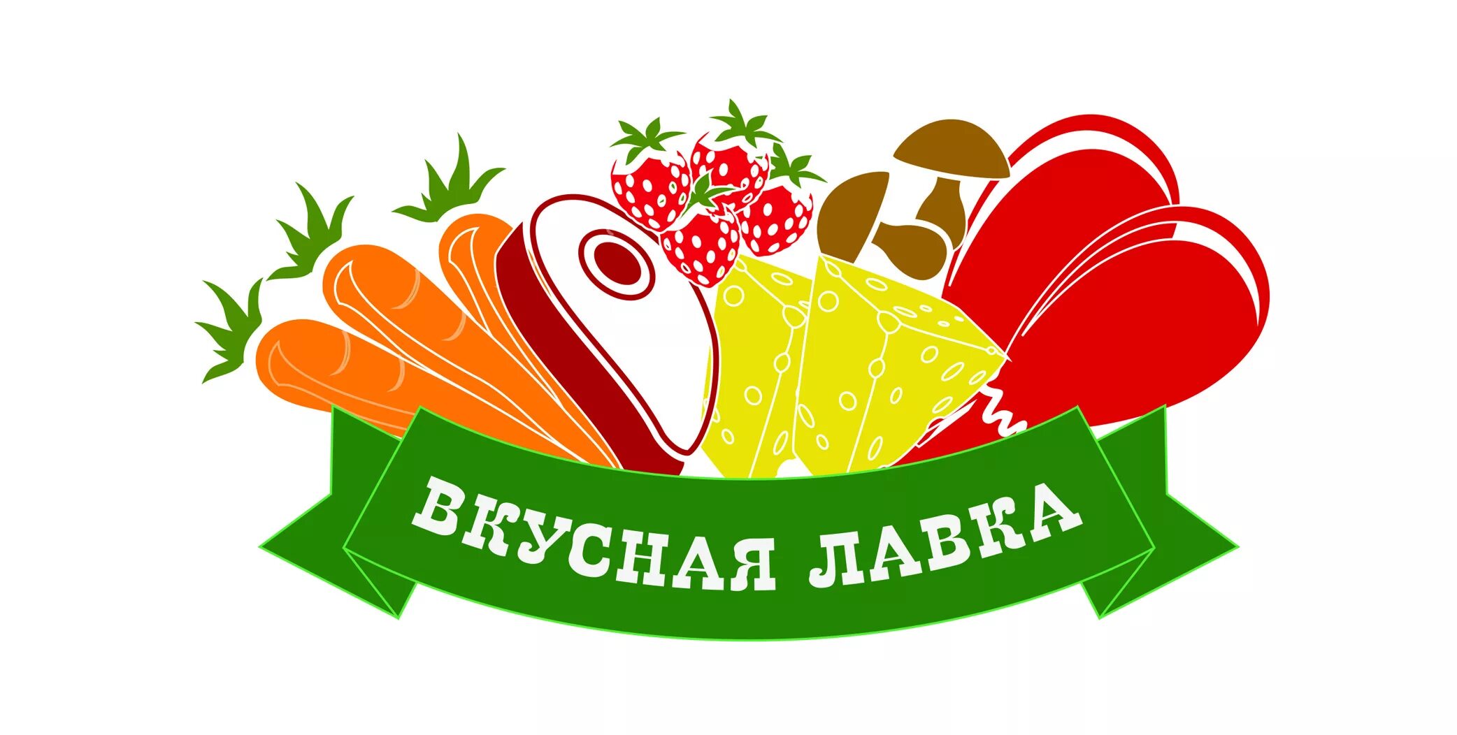 Реклама рынка продуктов. Логотип продуктового магазина. Продукты логотип. Магазин продукты логотип. Логотипы магазинов продуктов питания.