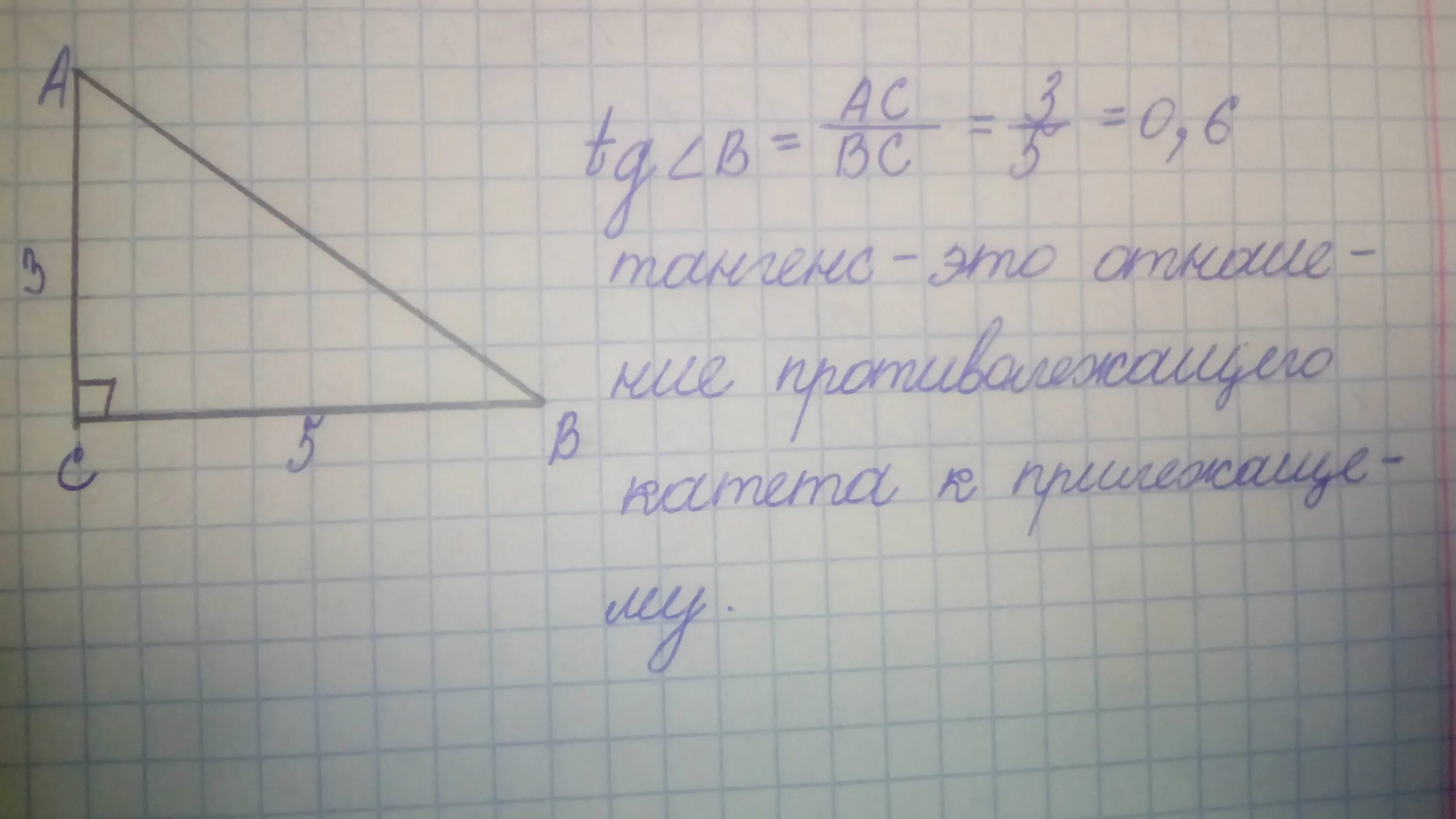 3 найти ас