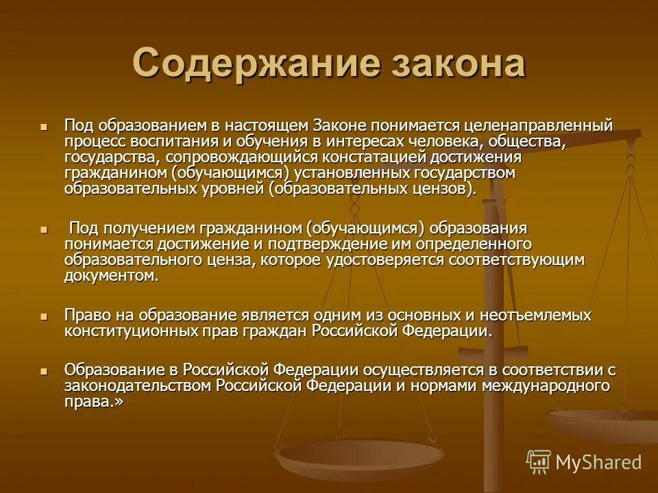 Содержание законности. Закон виды законов. Содержание законопроекта. Содержание закона. Структура законов ману.