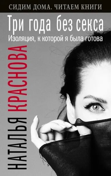 Встреча с Натальей Красновой - Вход свободный