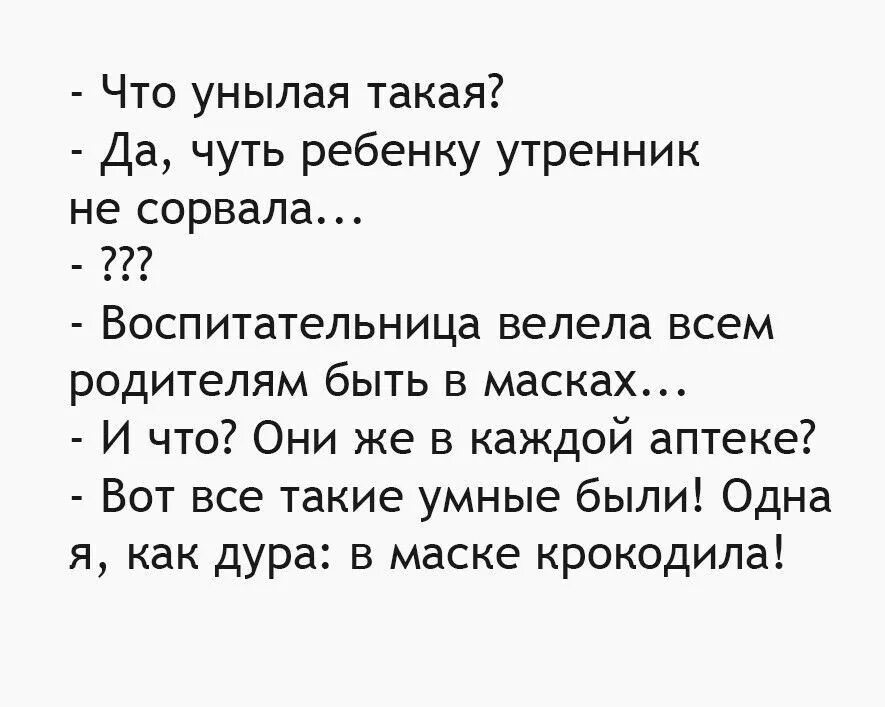 Очень смешные истории. Анекдот из жизни смешные. Смешные рассказы из жизни. Смешные истории анекдоты.