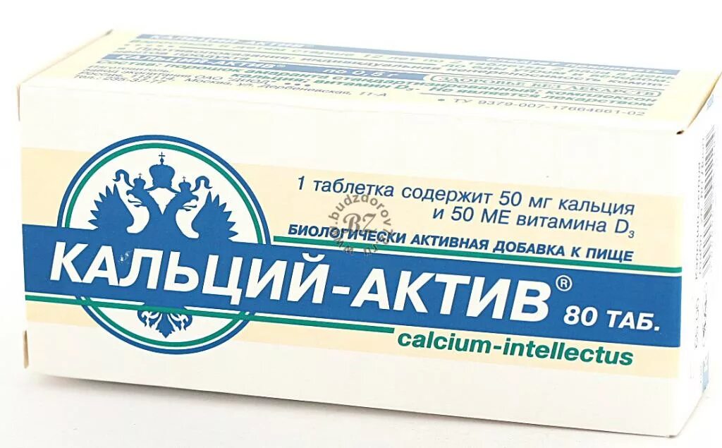 Название препарата кальция