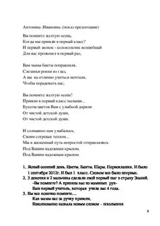 Вспоминаем мы тот волшебный час текст