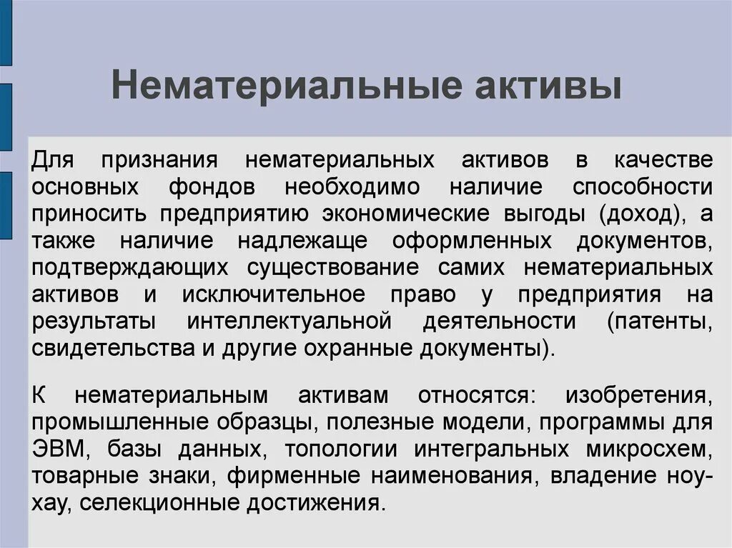Нма
