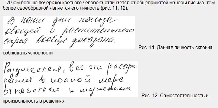 Анализ почерка пример. Характер по почерку. почерк человека. графология анализ почерка. характер по почерку человека с примерами.