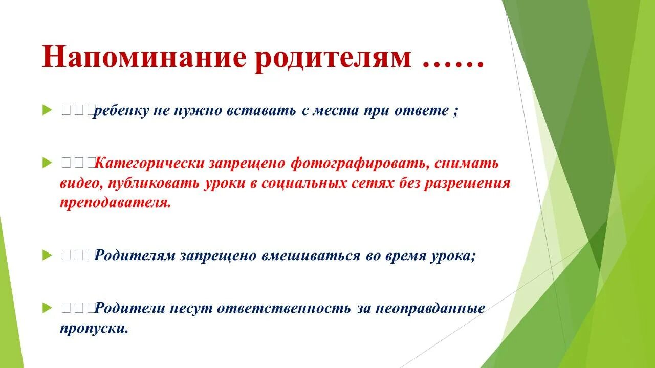 Класс являющийся родительским