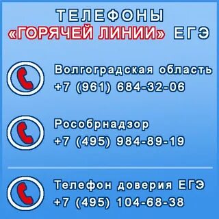 Номер телефона главной линии