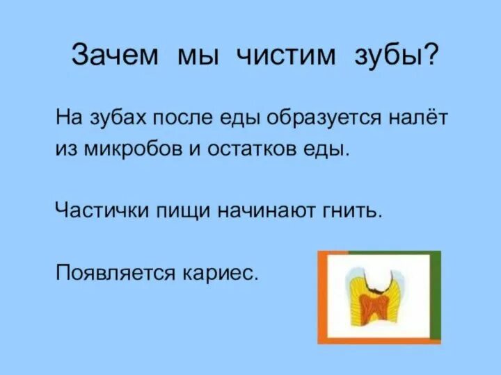 Зачем чистить зубы утром и вечером. Зачем чистить зубы утром и вечером