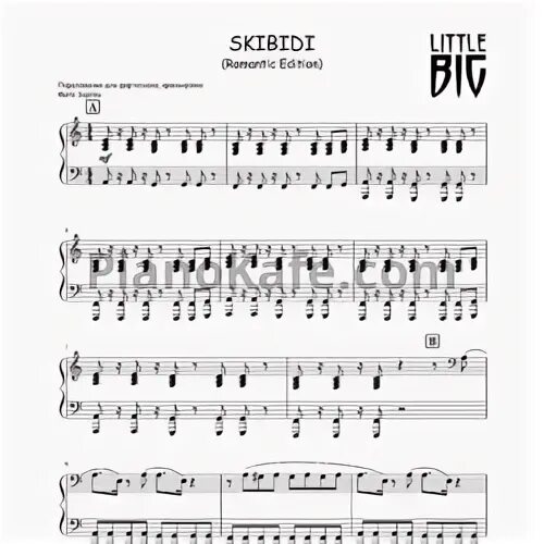 Скибиди перевод. Skibidi little big текст. Little big мерч. Скибиди romantic edition. Песня skibidi перевод.