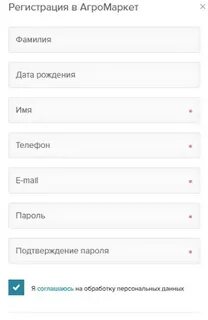 Телефон агромаркет 24