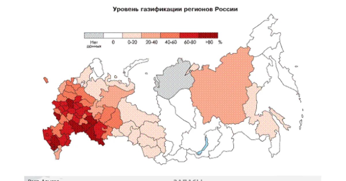 Уровень газификации регионов России 2020. Уровень газификации регионов России 2021. Уровень газификации России в 2021. Уровень газификации России по регионам.