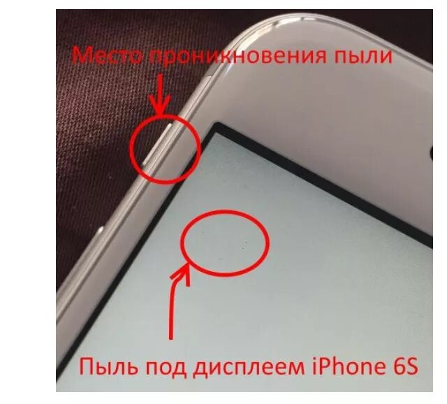 Пятно айфон 11. Пыль под дисплеем. Пыль под экраном IPAD. Пыль под экраном телефона. Пятно под дисплеем айфона.