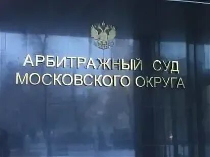Список московских судов