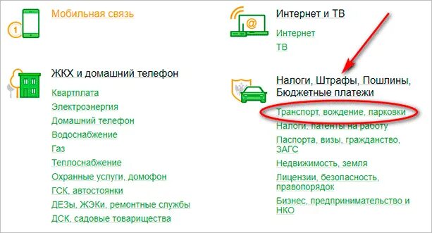 Как пополнить подорожник с карты сбербанка. Перевести деньги с подорожника на карту Сбербанка. Как снять деньги с подорожника на карту. Как вывести деньги с карты подорожник на банковскую карту. Можно ли снять деньги с подорожника.