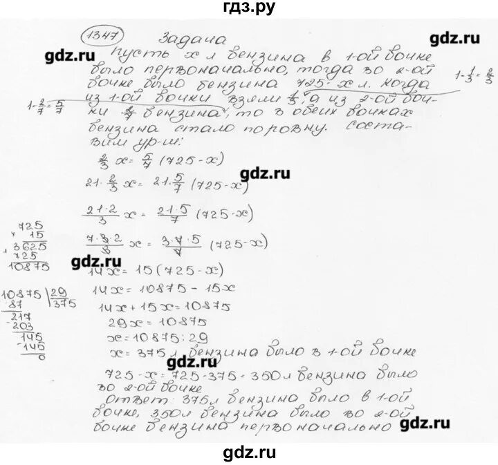 Виленкин 6 класс 2 часть 396. Математика 6 класс Виленкин номер 1347. Математика 6 класс номер 1347 (3).