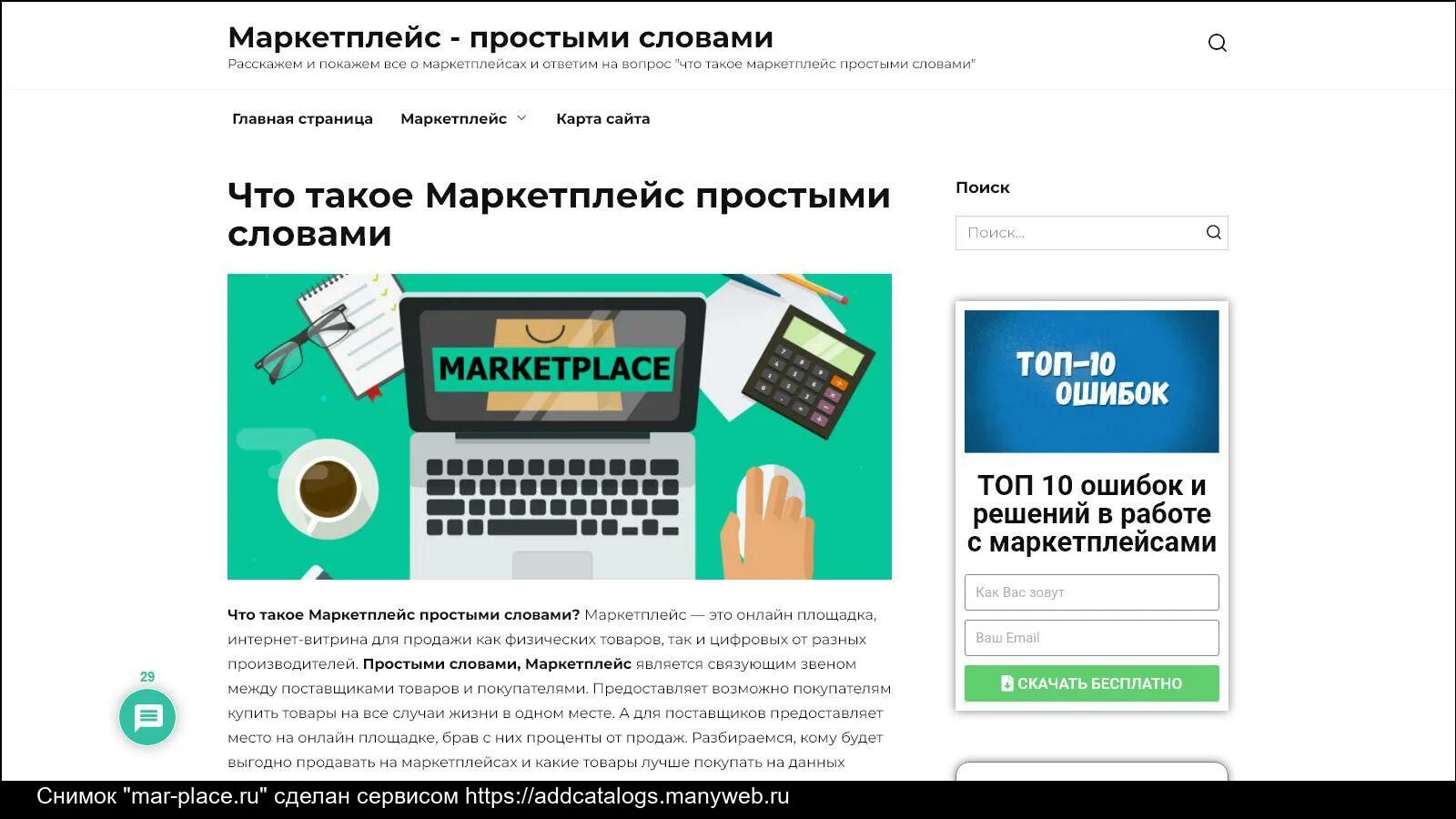 Как переводится маркетплейс. Маркетплейсы это простыми словами. маркетплейс что это простыми словами и как работает. работа с маркетплейсами что это простыми словами. тексты для маркетплейсов.