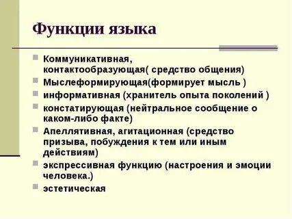 Возможности языка
