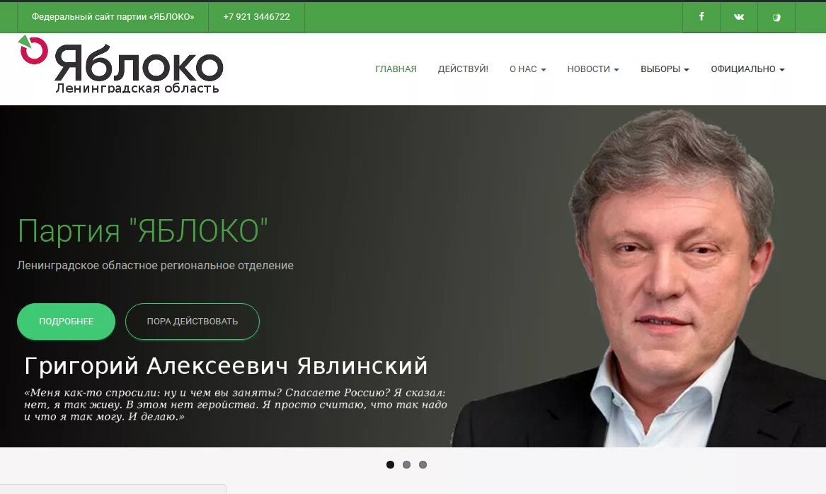 Создание партии яблоко. Создание партии яблоко