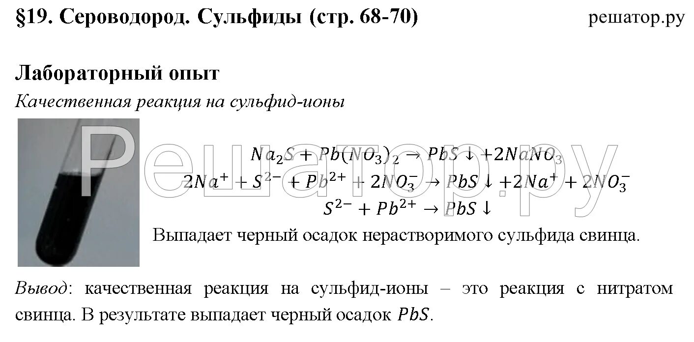 Реакция цинка с нитратом свинца