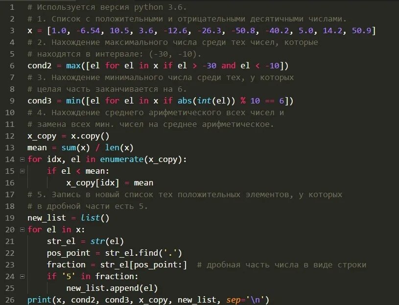 X =+ 1 питон. Питон версия 3.3. Текст программы на питоне. Первая программа на питоне. Список поиск максимального