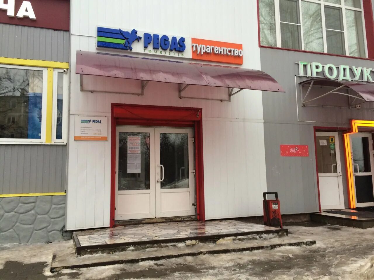 Экзитмания мытищи. Новомытищинский просп. Exitmania, мытищи какие есть. Новомытищинский просп. Новомытищинский проспект 76 exitmania.