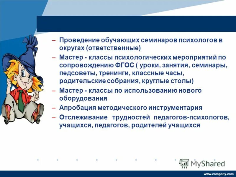 психолого-педагогическая характеристика школьника. характеристика на ученика на пмпк. характеристика 2 класса психолога. характеристика на ученика с неадекватным поведением. психологическая характеристика личности пример.