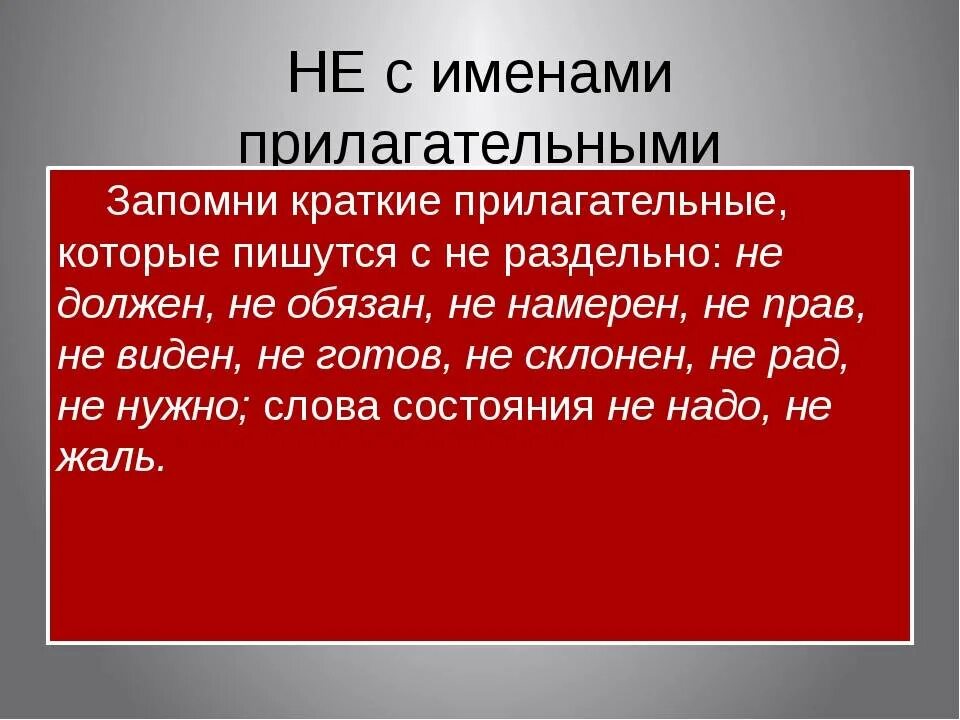 В крации как пишется. Вкратце как пишется правильно. Как правильно писать вкратце или в кратце. Как правильно писать в кратце или в крации. Вкратце пишется слитно.