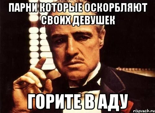 Парни униженные девочками. Парни которые оскорбляют девушек. про мужчин которые оскорбляют женщин. оскорбления для мужчин. мужчина оскорбляет девушку.