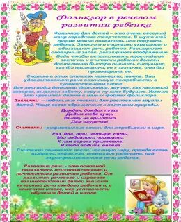 Развитие речи семья ранний возраст