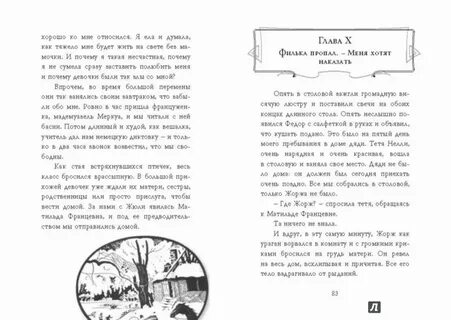 Это было на пятый день моего пребывания