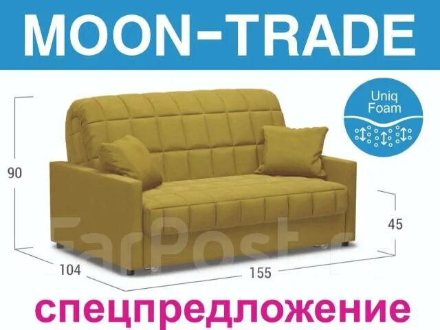 Пластмассовые детали на диване Мун ТРЕЙД. Moon trade Киров. Диван Мун ТРЕЙД 117. Машазин иоон тред в Яхроме. Адрес мун