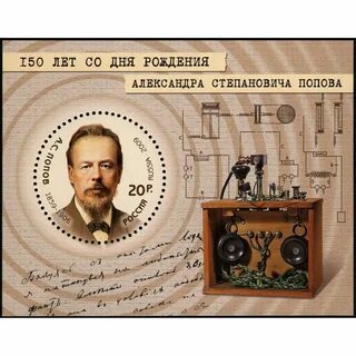Изобретатель радио год