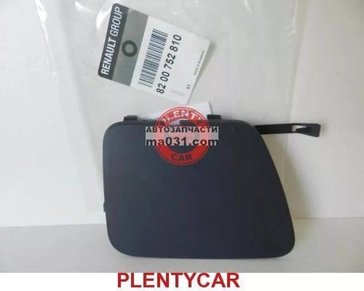 Заглушка заднего бампера логан 1. Renault 8200752810 заглушка бампера. заглушка бампера рено логан 2. logan 1 заглушка заднего бампера. заглушка бампера крюка логан 2025.
