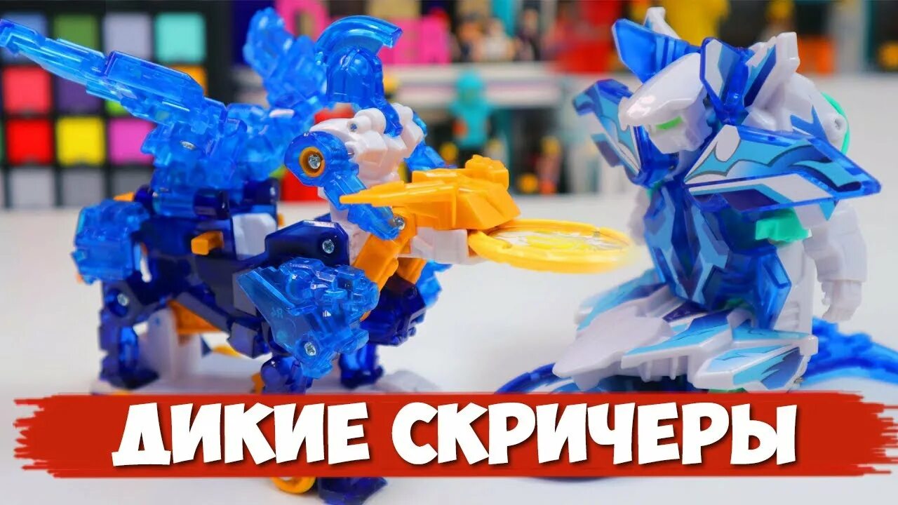Скричер батл. Дикие скричеры стил драгон. дикие скричеры цербер. дикие скричеры спейс. дикие скричеры спейс 3.