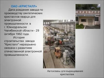 Кристалл дата
