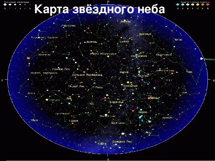 Весеннее Звёздное небо звезда. Созвездие весеннего неба 2 класс окружающий мир. Созвездия 2 класс окружающий мир. Весенние созвездия и звезды 2 класс. Сказка о созвездиях весеннего неба короткая