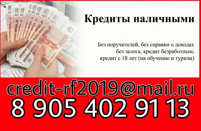 кредитные карты которые дают с просрочками банки. помощь в получении кредита с плохой кредитной. где взять кредит с плохой историей. кредит с плохой кредитной историей. займ с просрочками и плохой кредитной.