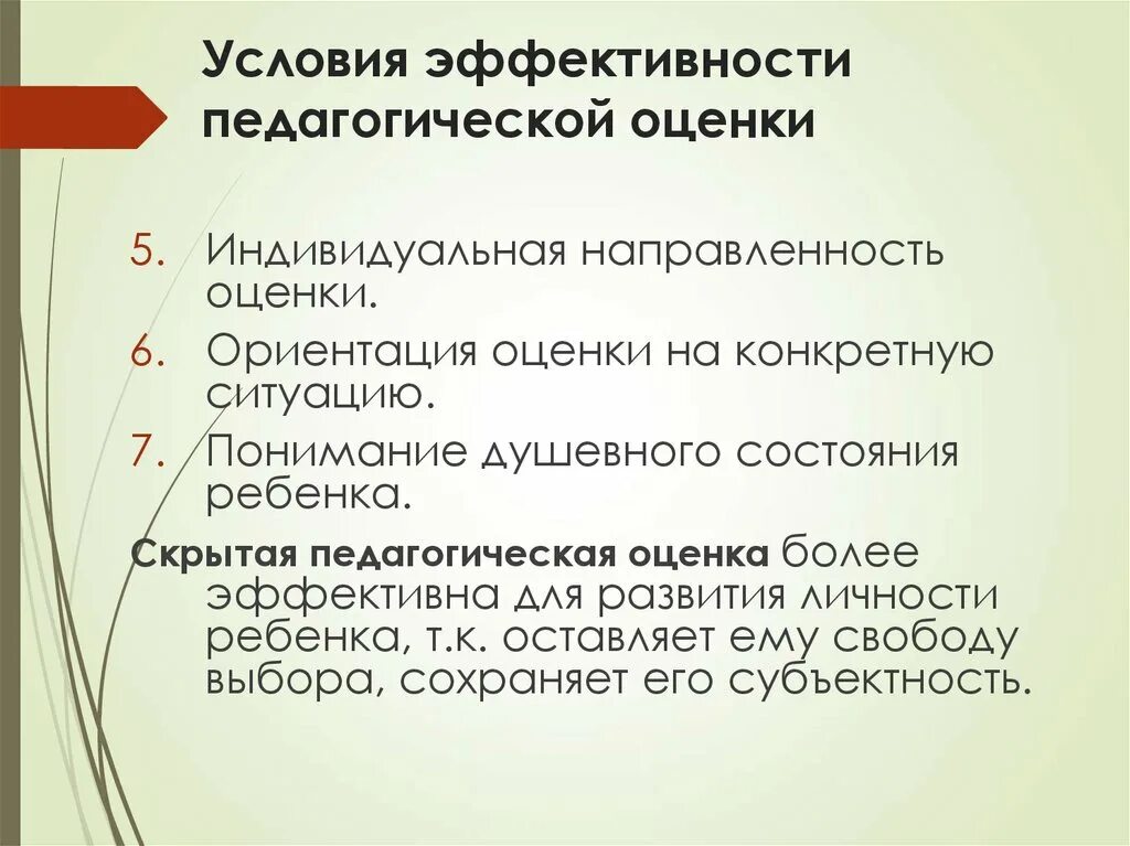 Муниципальные программы результативность. Уровни результативности педагога. Результативность педагогической деятельности. Эффективность воспитательной деятельности это. Результативность педагогической деятельности.