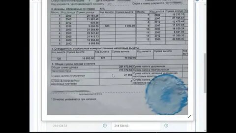 Налоговый вычет за квартиру второй год