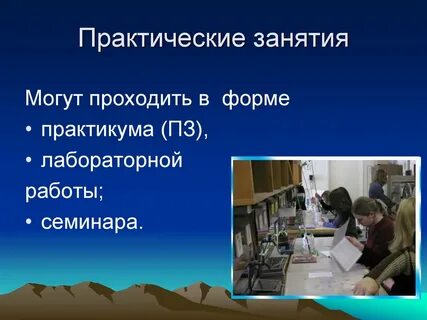 Практическое занятие развивает