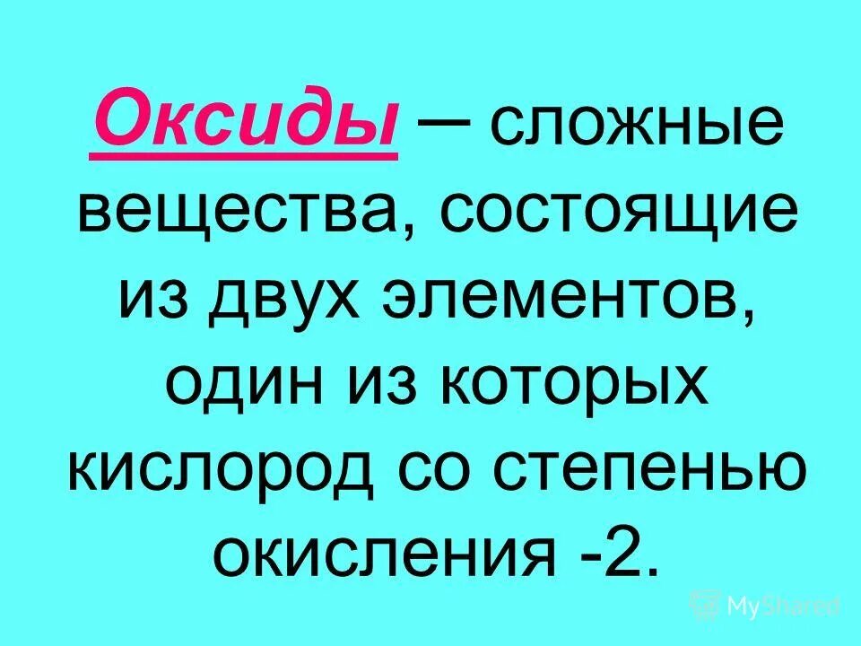 Соединение состоящее из двух элементов