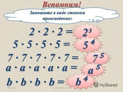 Множитель 9 8