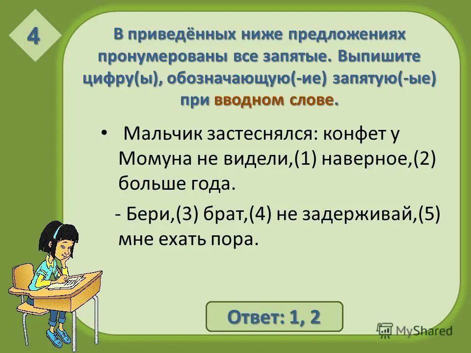 слово и предложение презентация. фразеологизм со словом вдруг. предложение со словом. придумать предложение со словом высокий. что слово значит бросились.